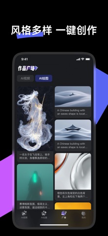 AI创艺-ai拥抱&ai接吻&漫画变视频 screenshot
