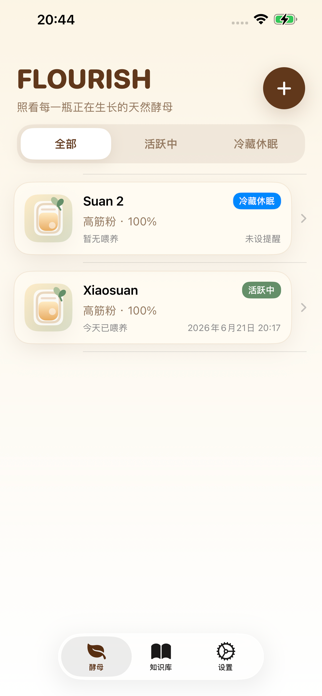 FLOURISH Screenshot 1 of 4