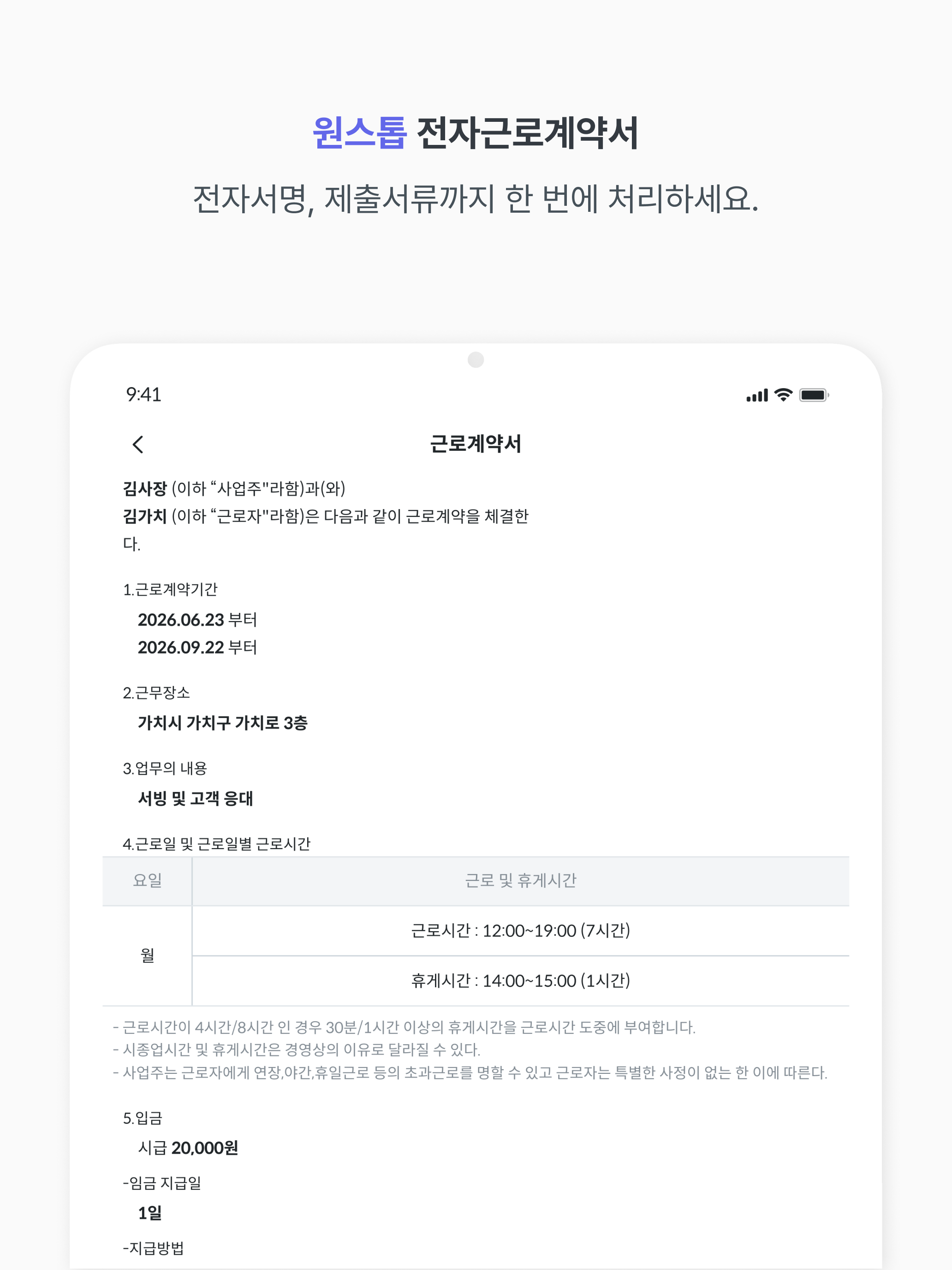 가치업 - 출퇴근 관리 screenshot 15