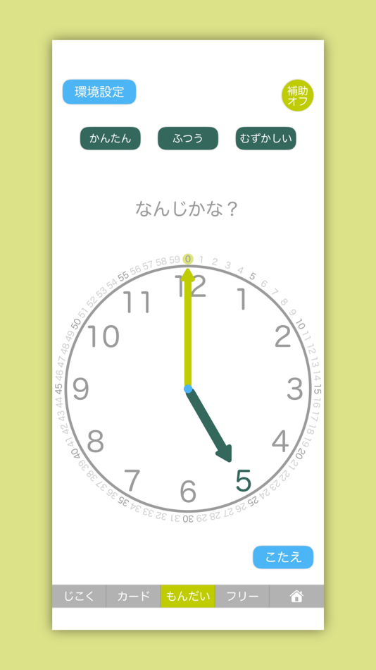 #4. きっずタイマー|知育時計 (iOS) 由: Mai SATO