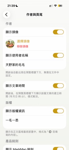 MarkMao screenshot