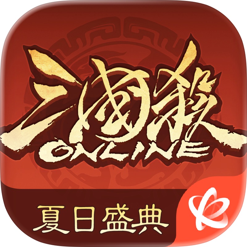 三国杀- 三国卡牌回合策略游戏 screenshot 1