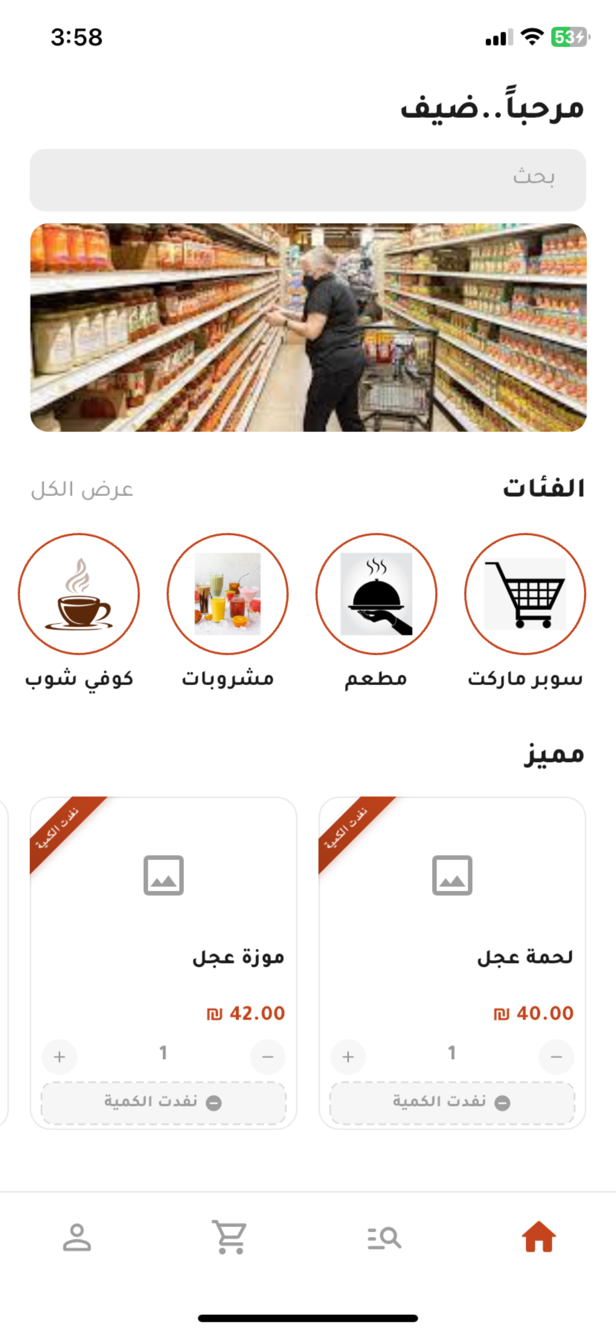 Shatha Market screenshot 2