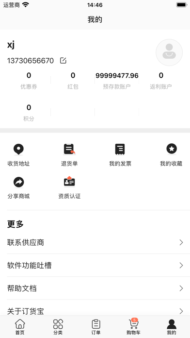 达每家 Screenshot