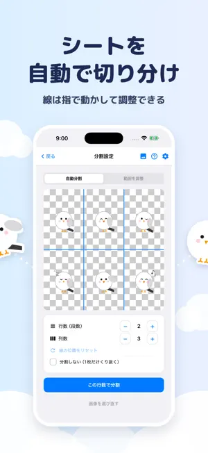 スタンプ抜き - イラスト背景透過・切り抜き screenshot 2