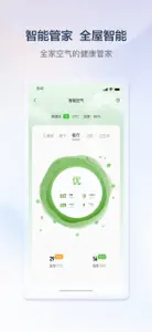 云邻e家 screenshot #2 for iPhone