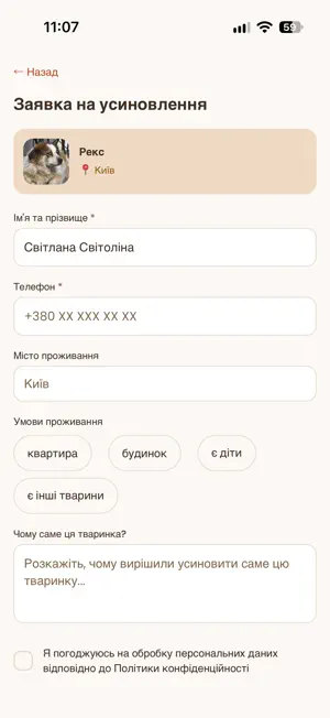 Притулок screenshot 3