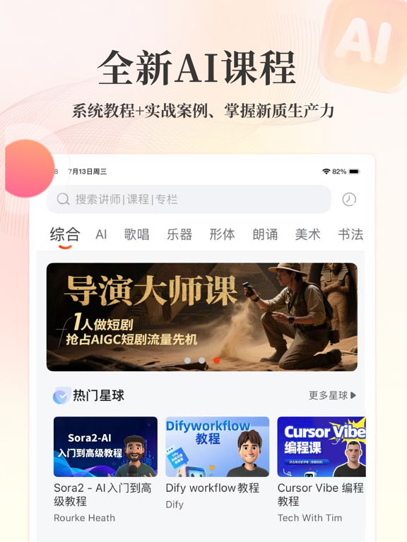 Screenshot #4 pour 人人讲