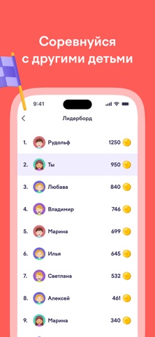 Учимся словам iPhone screenshot 4