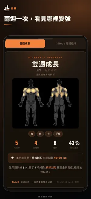 揪練 screenshot 2