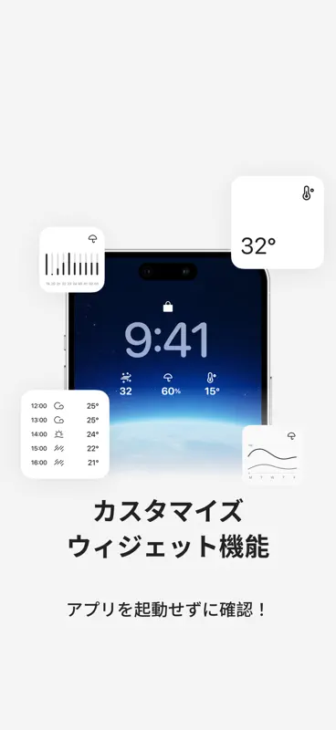 シンプル天気・雨雲レーダー - weat screenshot 3 of 10