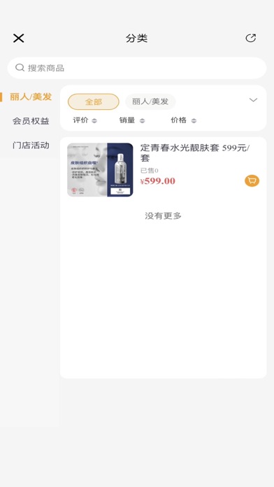 铺久久 Screenshot