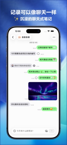 自言自语 - 聊天式笔记 preview