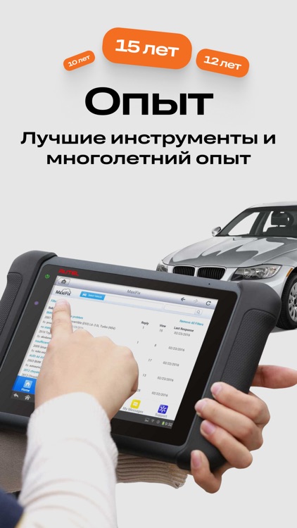 Osmotrauto: Проверка авто screenshot-5