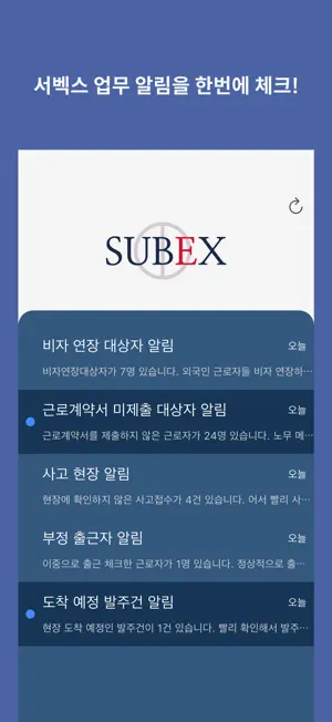 서벡스 screenshot 1