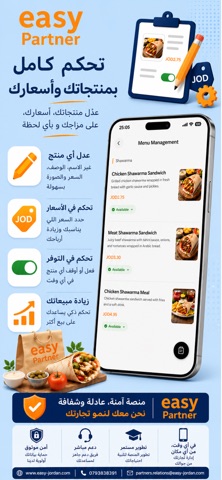 easy Partner - للشركاء screenshot