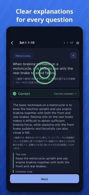 Gaimen Drill: Japan License screenshot 4