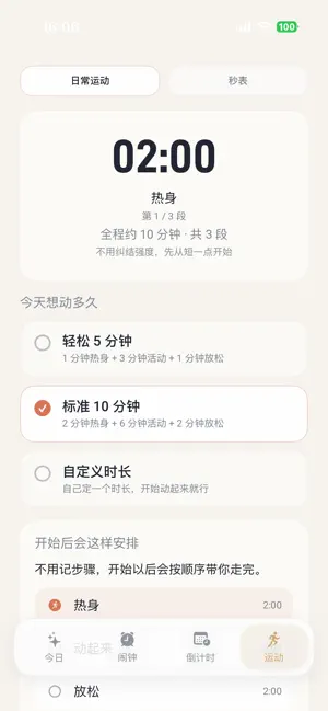 Mimi Clock screenshot 4