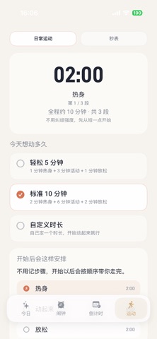 咪咪闹钟 screenshot
