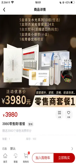 善玺数商 screenshot 2