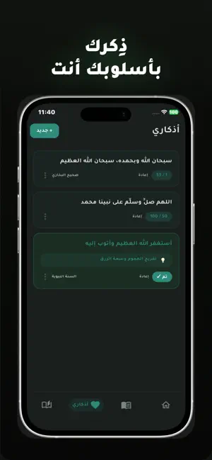 دعاء - أذكار وصفحة دعاء جماعية screenshot 3