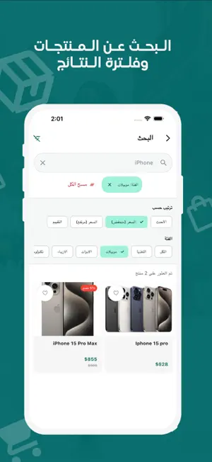 الركن المبتكر screenshot 3