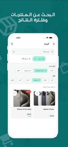 الركن المبتكر screenshot