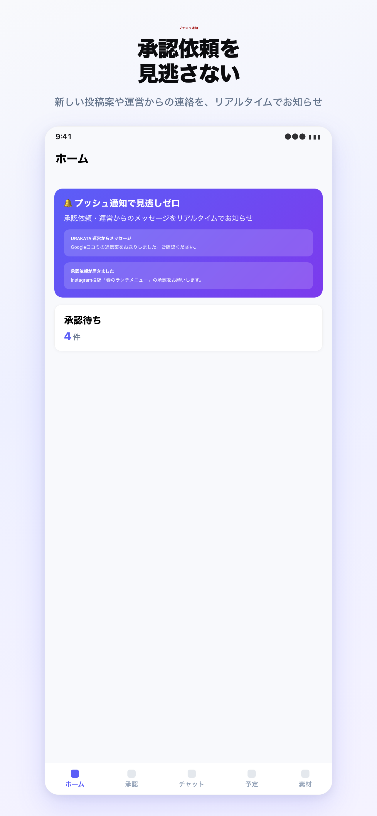 URAKATA App screenshot 4