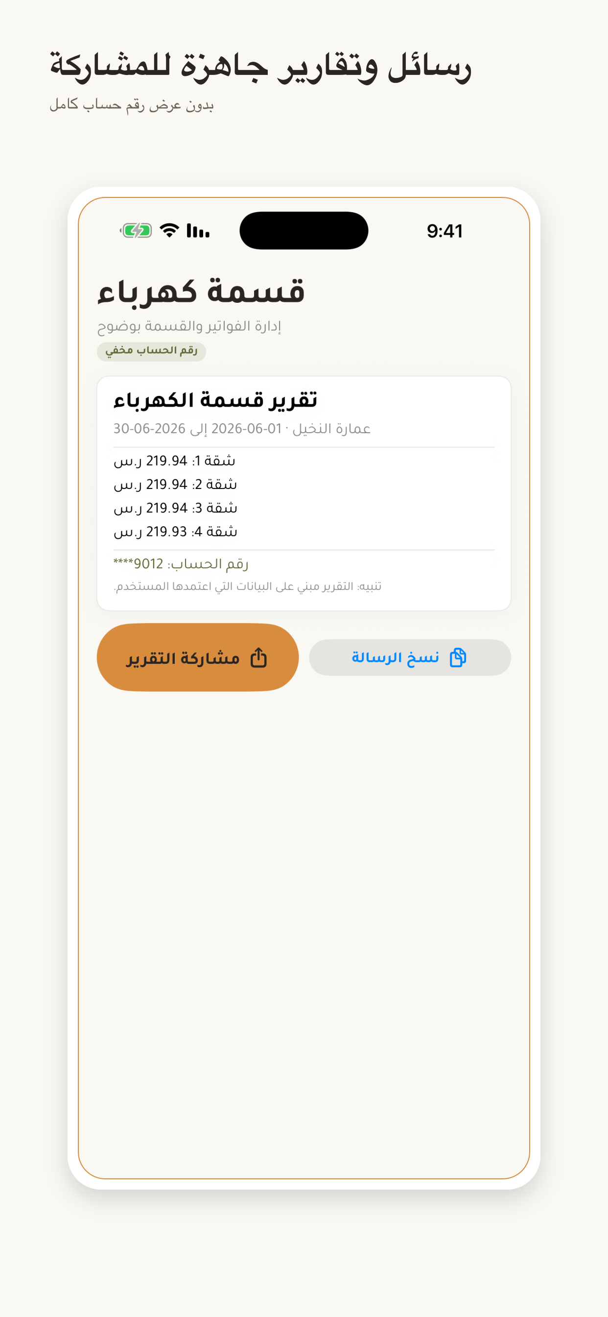 QismaKahraba