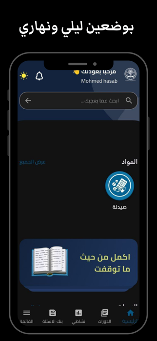 Pharmacy Drug Platform Screenshot 2 of 5