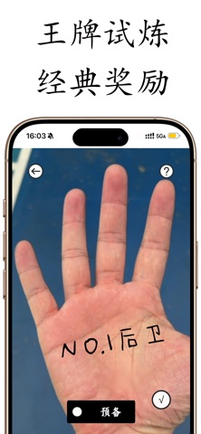 AR 空气投篮 screenshot