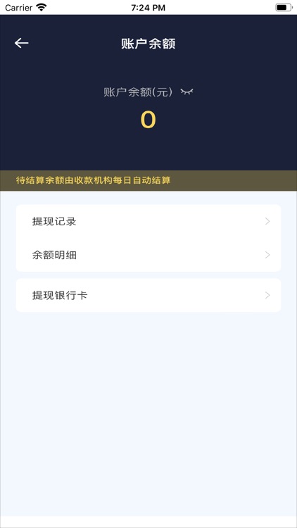 收单啦 screenshot-5