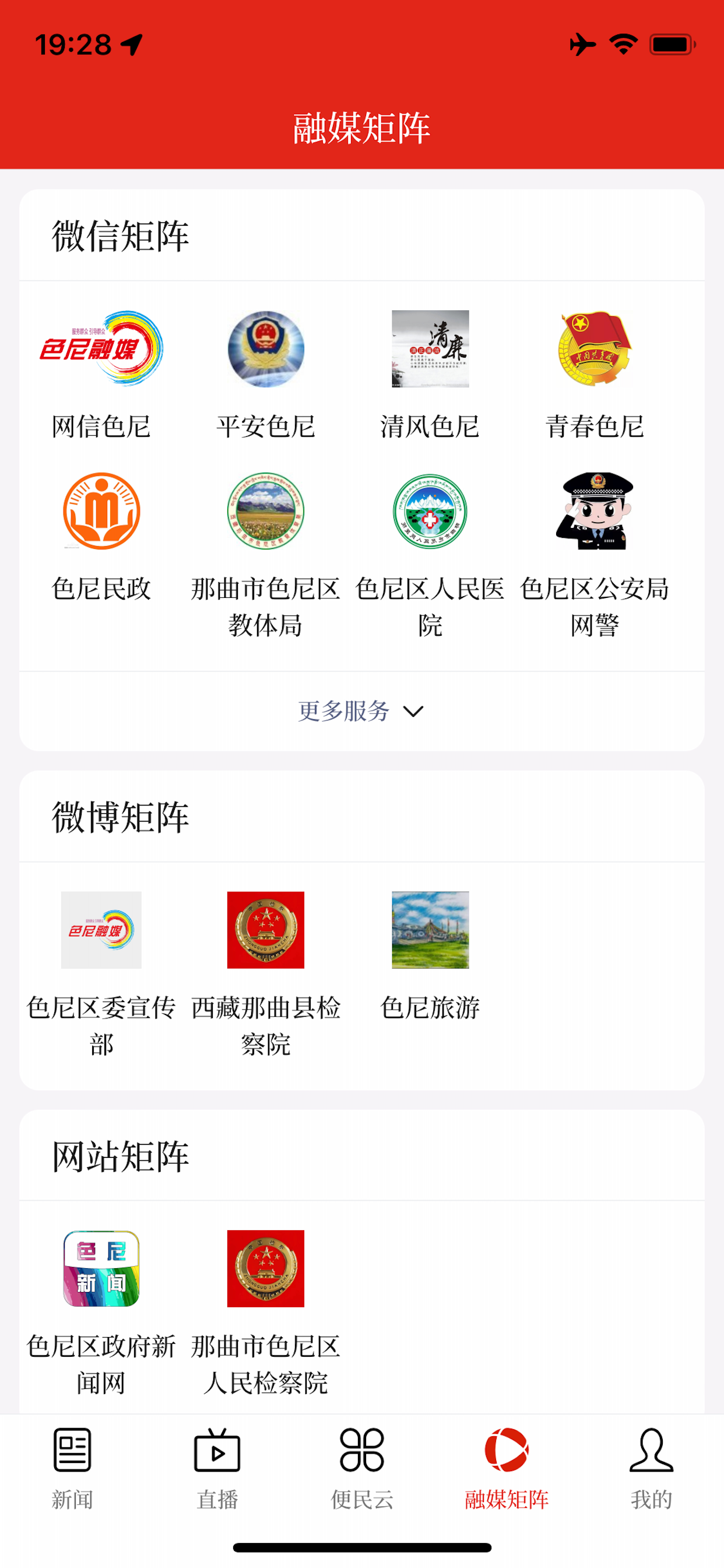 极地色尼 screenshot 3