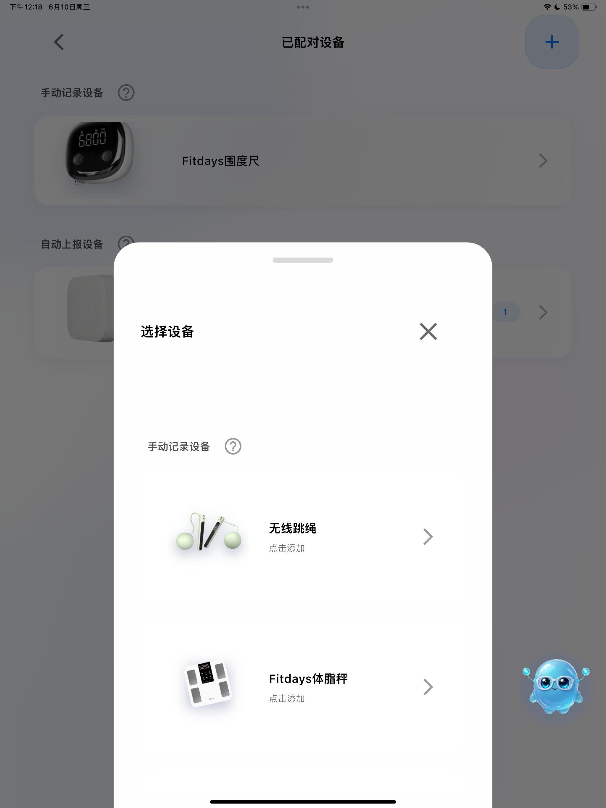 Cedar健康 screenshot 10