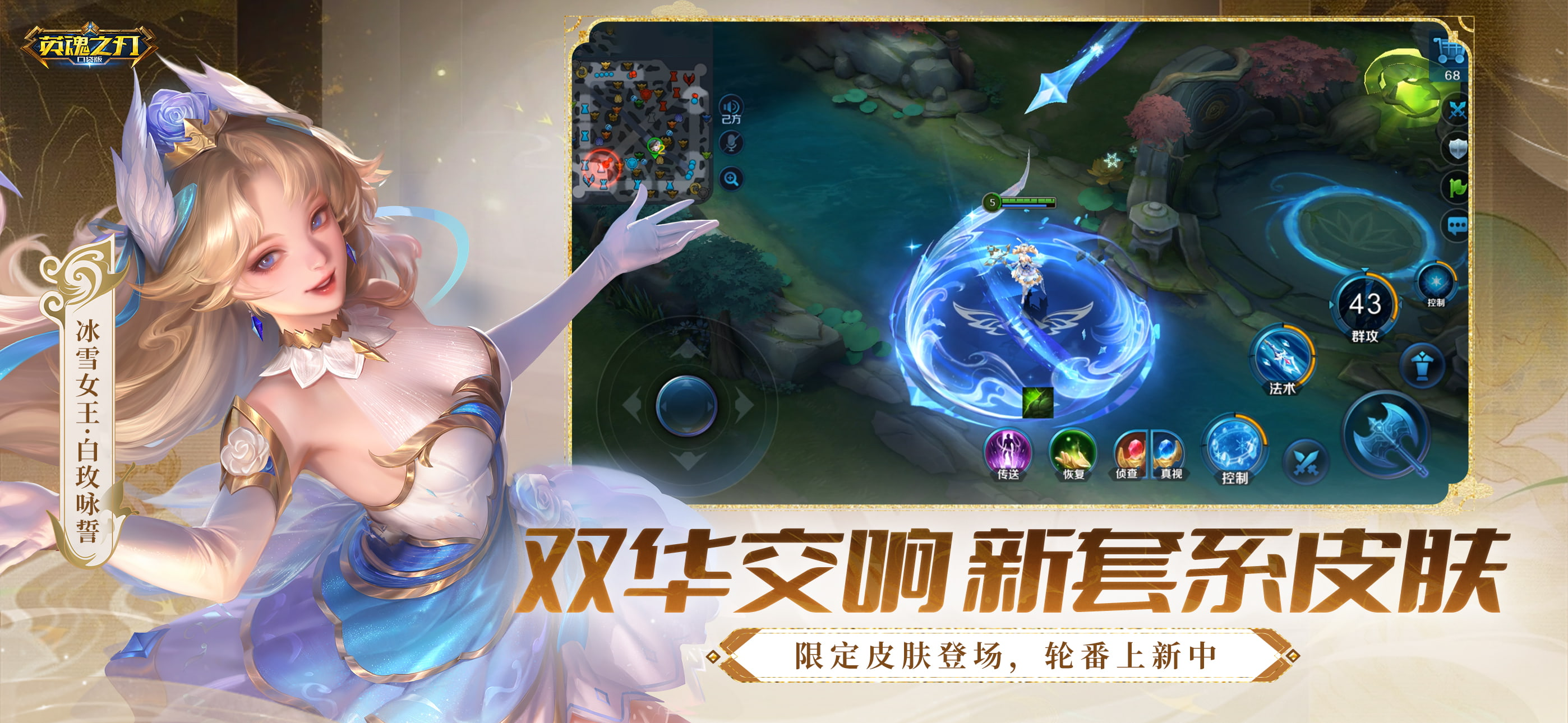 英魂之刃-5V5公平竞技MOBA手游