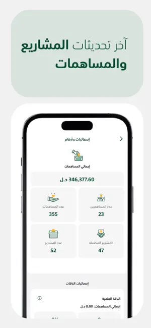 منصة البر الوقفية screenshot 3