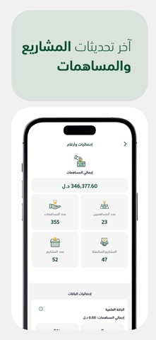 منصة البر الوقفية screenshot