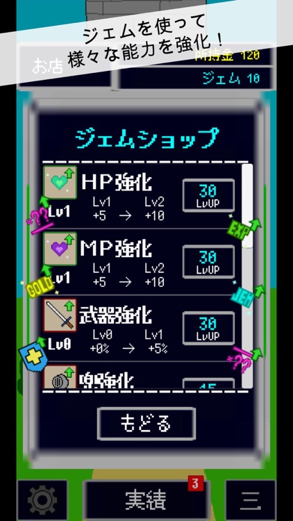 RebornTower screenshot-6