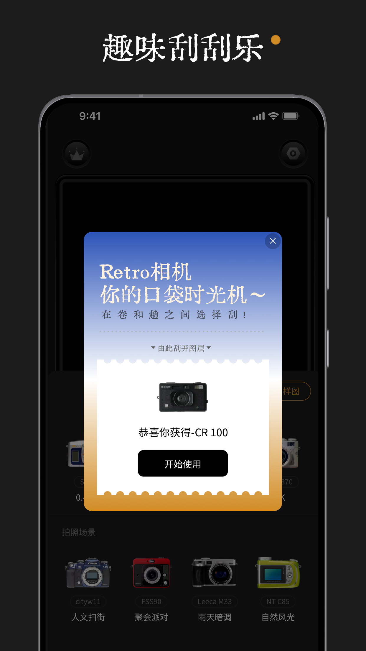 Reo复古相机-复古CCD数码胶片滤镜