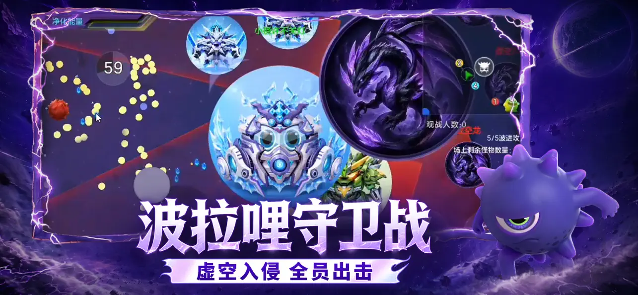 Screenshot #2 pour 球球大作战