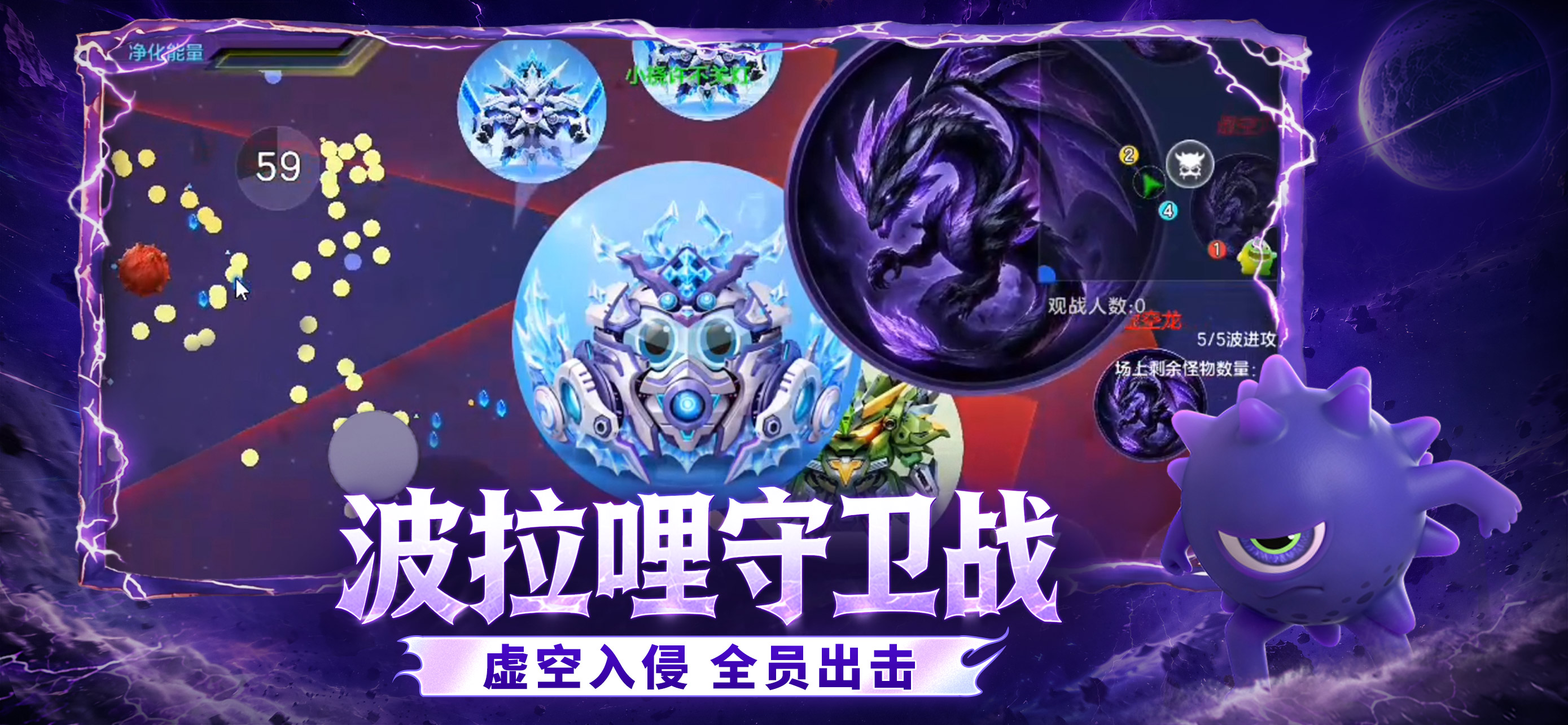 球球大作战 screenshot 2