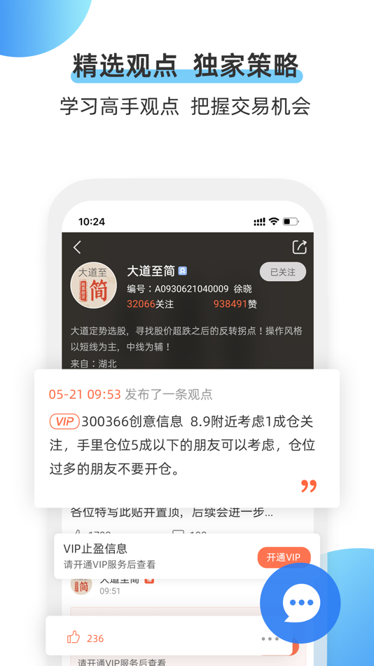 #2. 可来股票 (iOS) 由: 北京股商投资有限公司