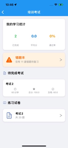 护卫猫智行 screenshot