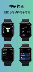 Wrist Electronic Pet screenshot