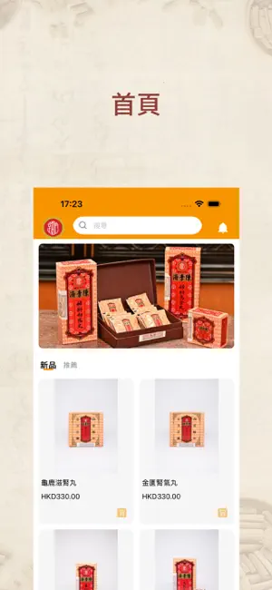 陳李濟 screenshot 1