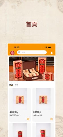 陳李濟 screenshot