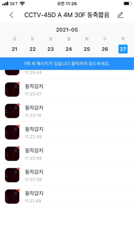 #4. 이지뷰 (iOS) 由: Hyuk Ju Kwon