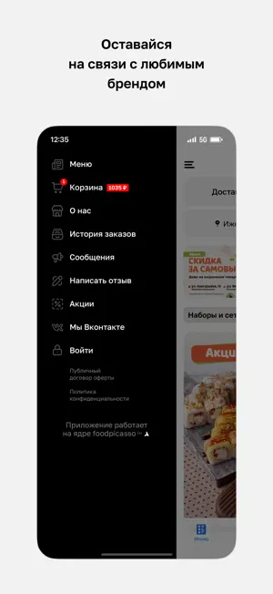 Суши Панда · Доставка еды screenshot 4