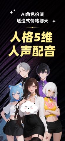 爱卿 - AI聊天恋爱角色扮演 screenshot