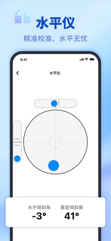 测距测量仪-手机AR测距尺 测量工具箱 screenshot